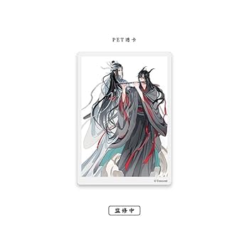 Amazon.co.jp: 公式 魔道祖師 藍湛魏嬰 妹儿 御藏シリーズ（第一